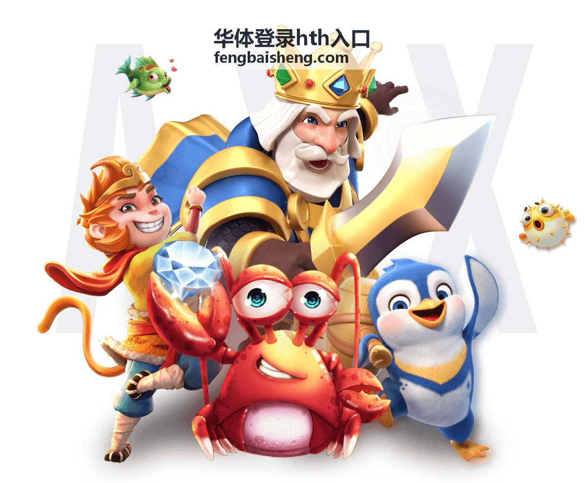 华体登录hth入口账号资料变更与安全设置界面